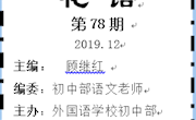 花语第78期