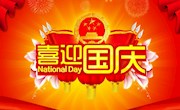 张家港市2020年度国庆、中秋期间群众性文化活动一览表