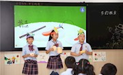 凝聚特色共成长 分享经验促提升——小学部召开第四届班主任论坛