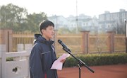 【2020-2021学年第一学期】第二十周升旗仪式