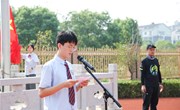2021-2022学年第一学期首周升旗仪式