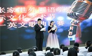 国际文化艺术节 | 初一英语歌曲比赛