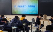 科技节 | 数字魅力 精彩无限