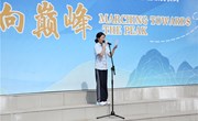 2024-2025学年第一学期第二周升旗仪式：赓续梦想 勇攀高峰