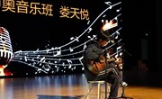 张外国际部国际文化艺术节—外文歌曲比赛