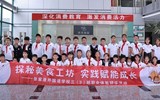 童心探食趣 实践促成长 ——外校三（3）班走进梁丰集团食品工业园