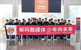 触摸时代的传播脉搏 —— 初一（8）班研学活动