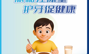 【2025年卫生健康宣传日】全国爱牙日——口腔健康 全身健康