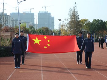 2025-2026学年第一学期第十四周升旗仪式：培养高尚道德情操 崇尚法治观念