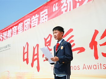 2025-2026学年第二学期第十一周升旗仪式：防灾减灾 安全常在
