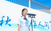 2026-2027学年第一学期第三周升旗仪式：中国力量