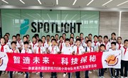 “智造未来，科技探秘” 光束汽车科技研学活动 ——张家港市外国语学校小学部六（6）班